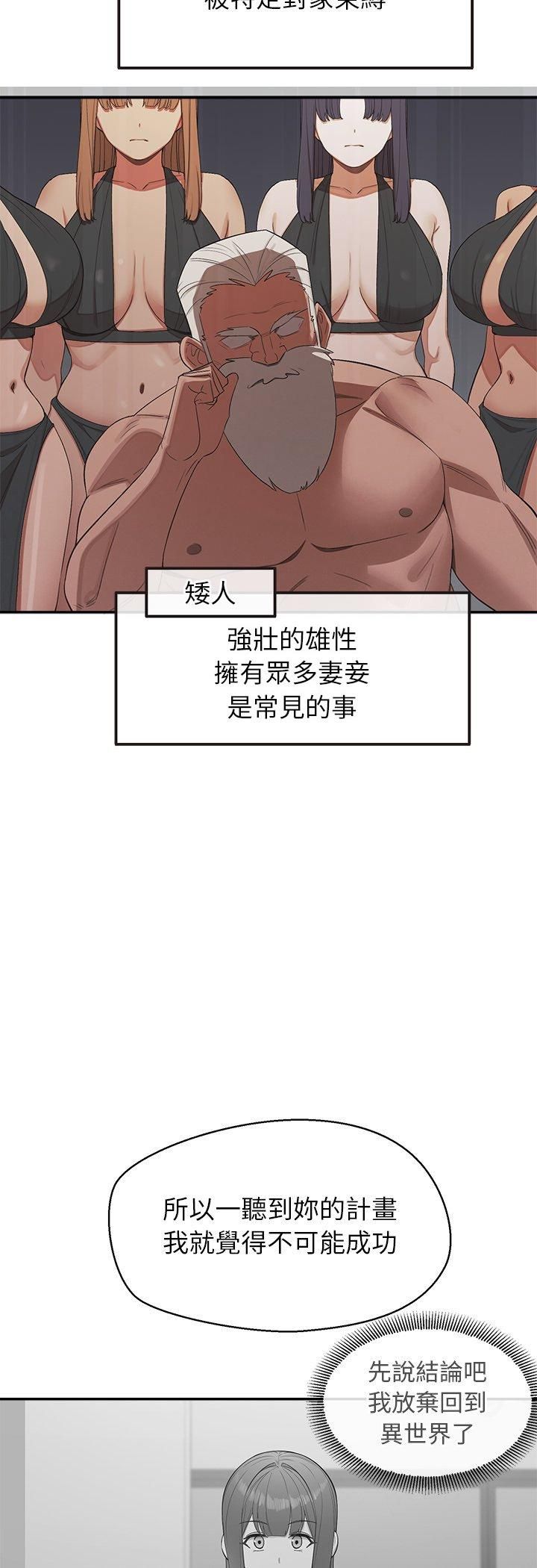 公主殿下要收种子啦！第31話
