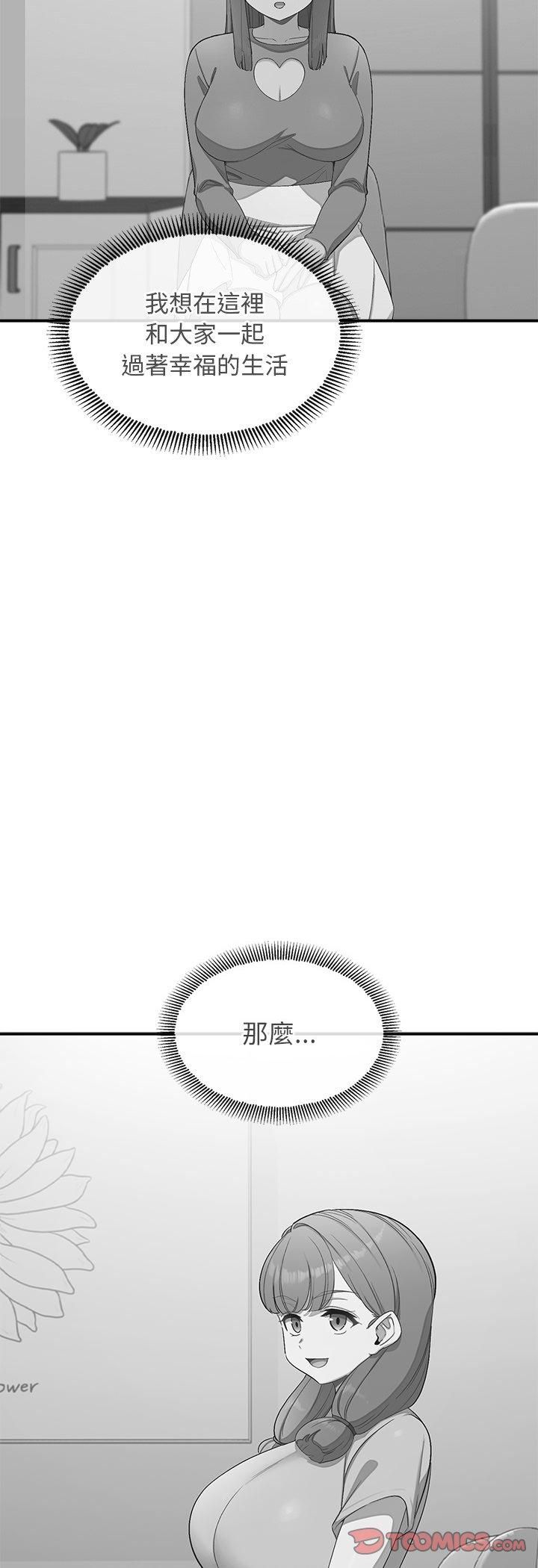 公主殿下要收种子啦！第31話