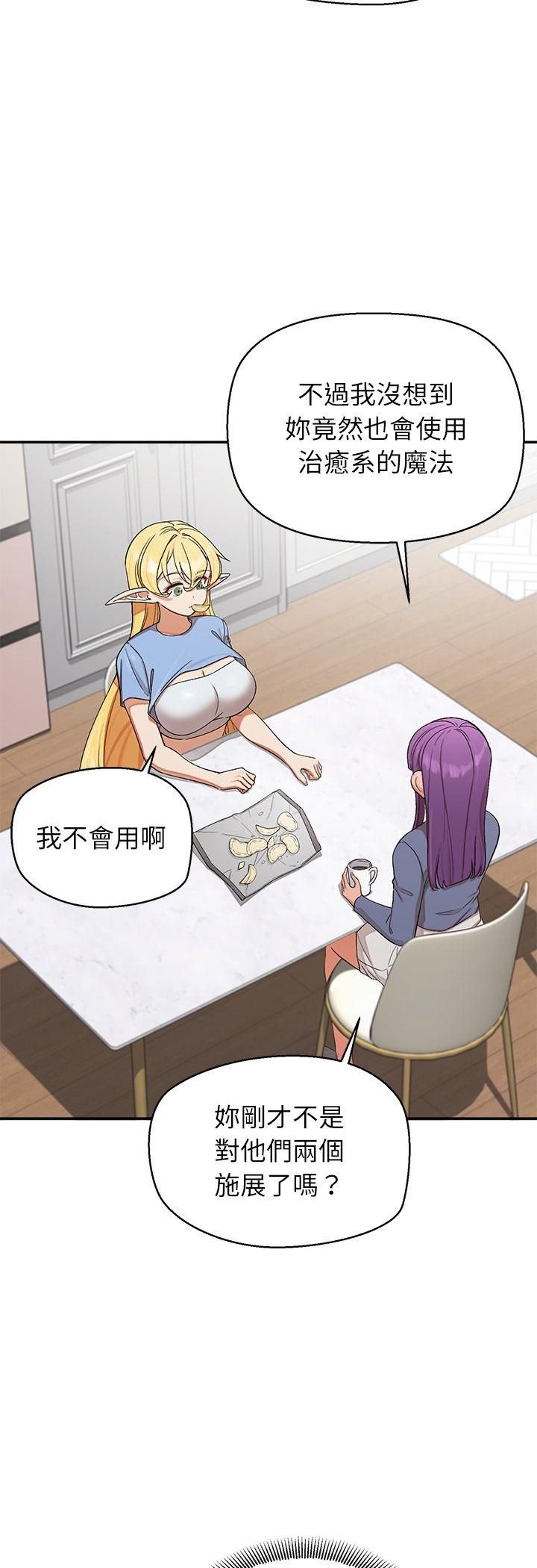 公主殿下要收种子啦！第31話