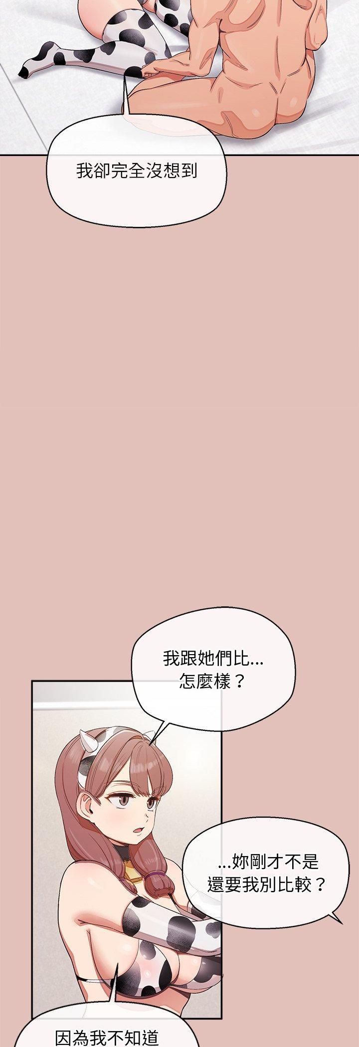 公主殿下要收種子啦!第31話