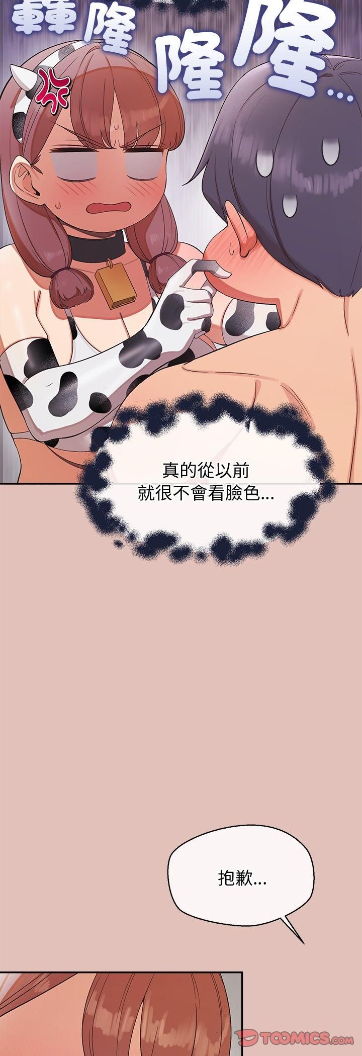 公主殿下要收种子啦！第31話
