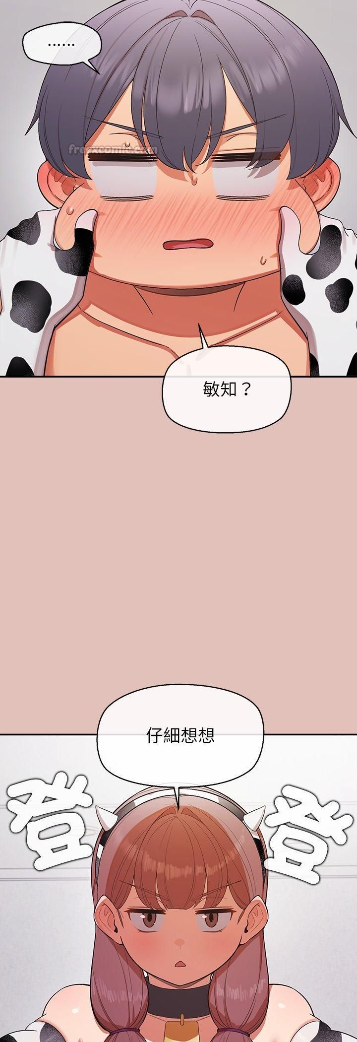 公主殿下要收种子啦！第31話