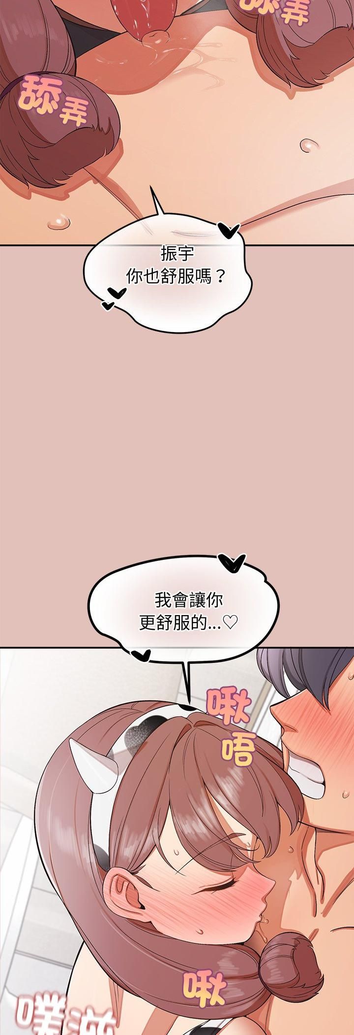 公主殿下要收種子啦!第31話