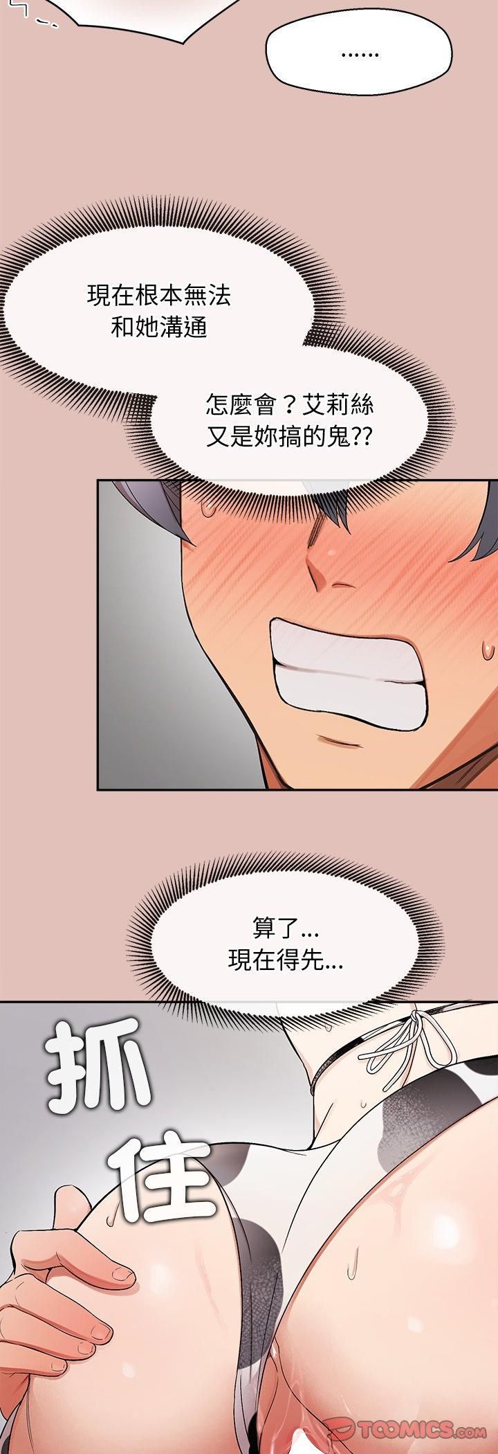 公主殿下要收种子啦！第31話