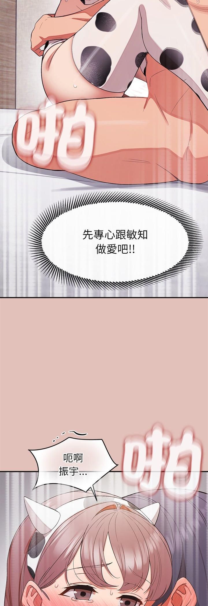 公主殿下要收种子啦！第31話