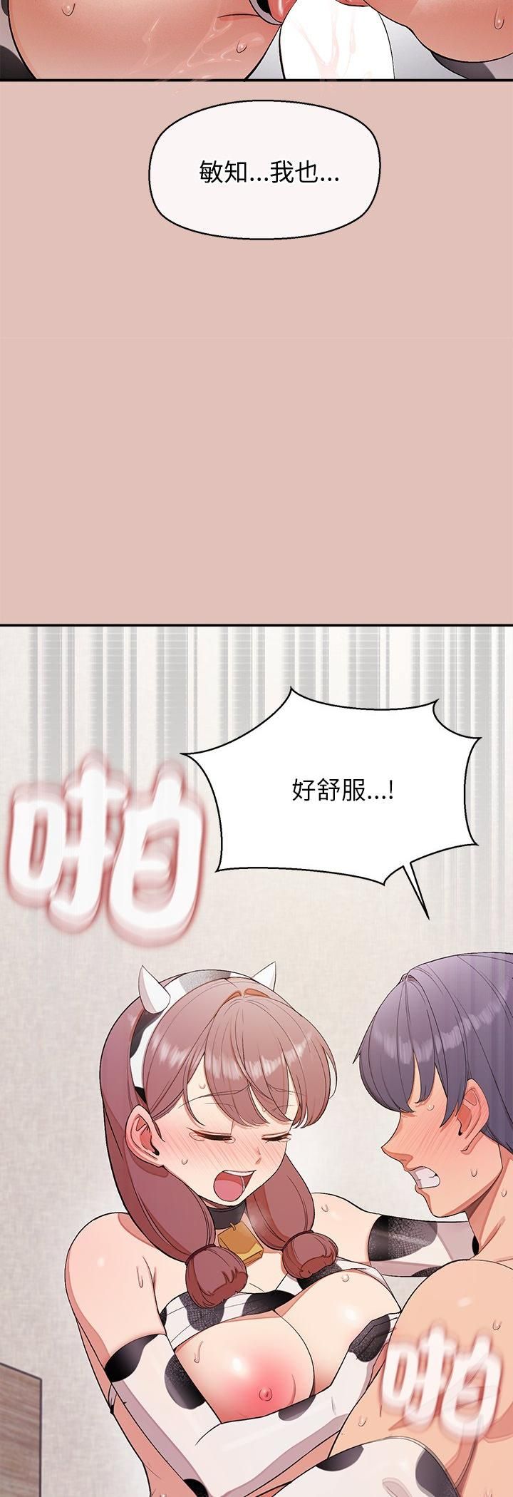 公主殿下要收種子啦!第31話