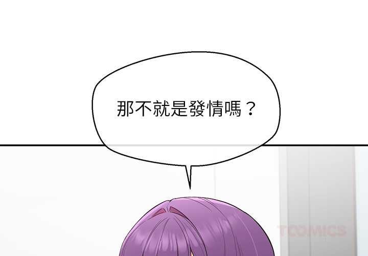 公主殿下要收种子啦！第32話