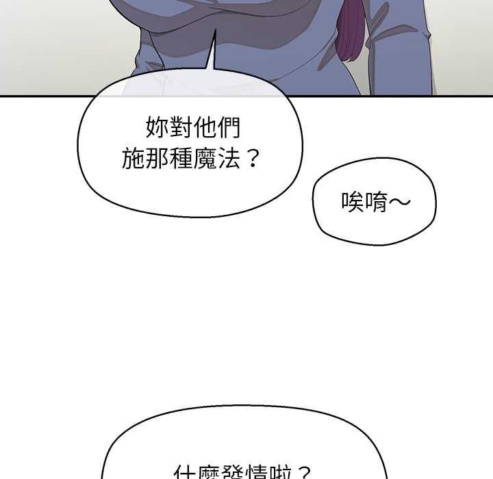 公主殿下要收种子啦！第32話