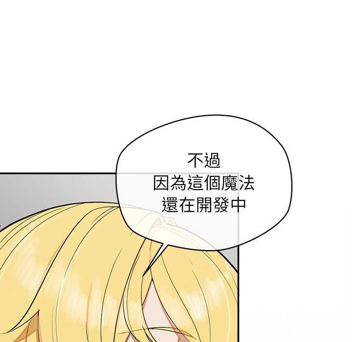 公主殿下要收种子啦！第32話