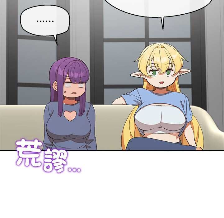 《公主殿下要收种子啦！》第32话