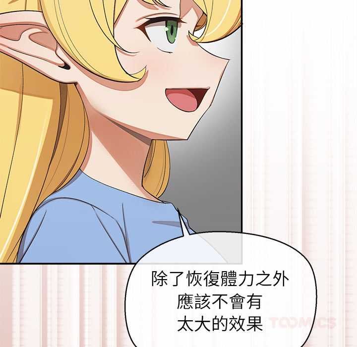 公主殿下要收种子啦！第32話