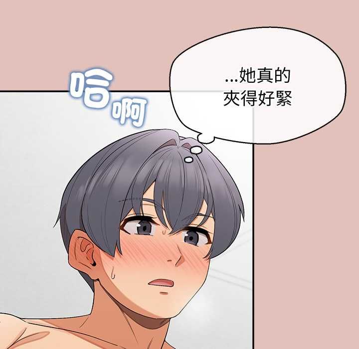 公主殿下要收种子啦！第32話