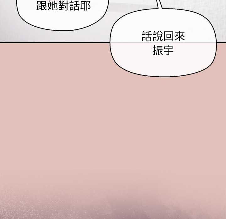 公主殿下要收种子啦！第32話