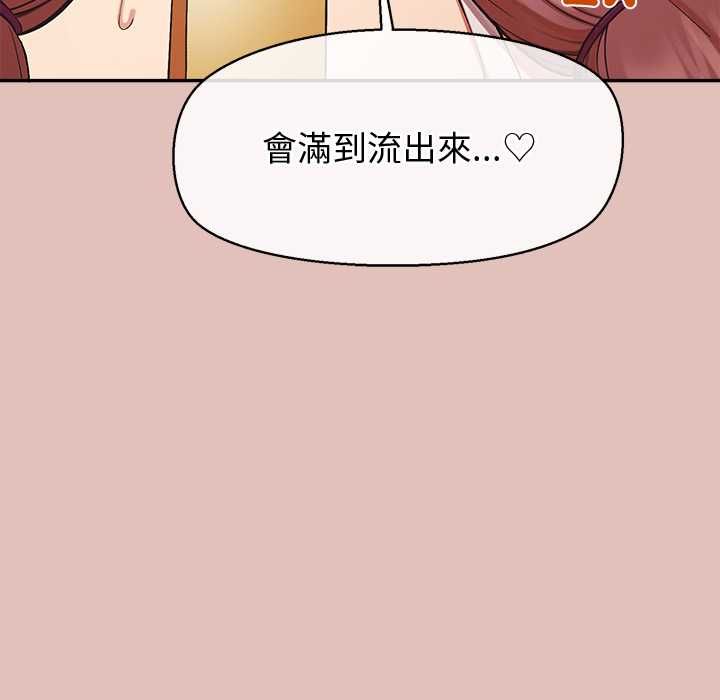 公主殿下要收种子啦！第32話