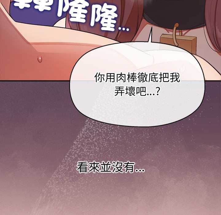 《公主殿下要收种子啦！》第32话