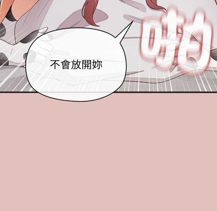 公主殿下要收种子啦！第32話