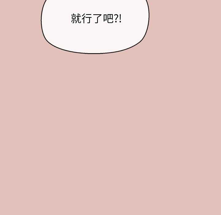 《公主殿下要收种子啦！》第32话