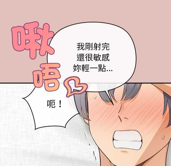公主殿下要收种子啦！第32話