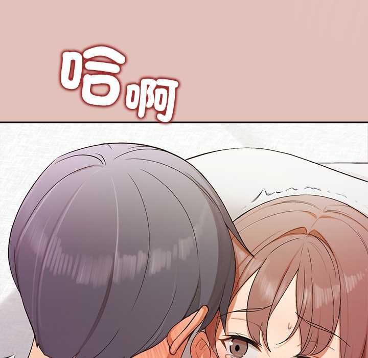 《公主殿下要收种子啦！》第32话
