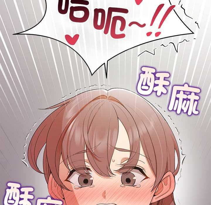 公主殿下要收種子啦！第32話
