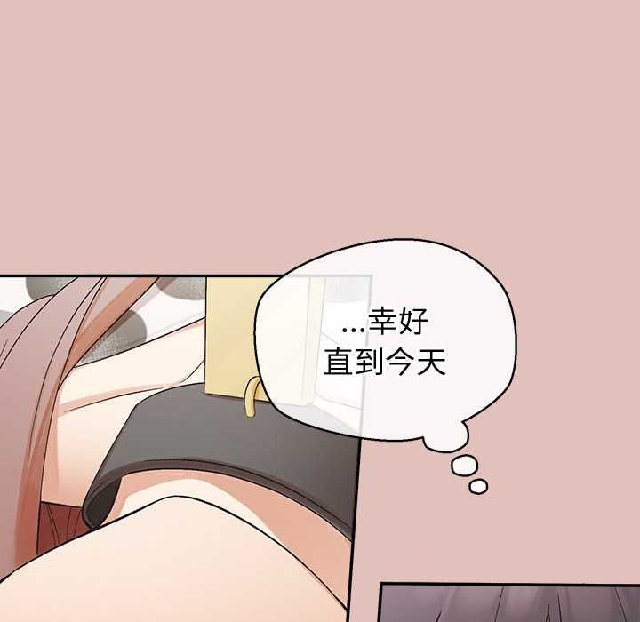 公主殿下要收种子啦！第32話
