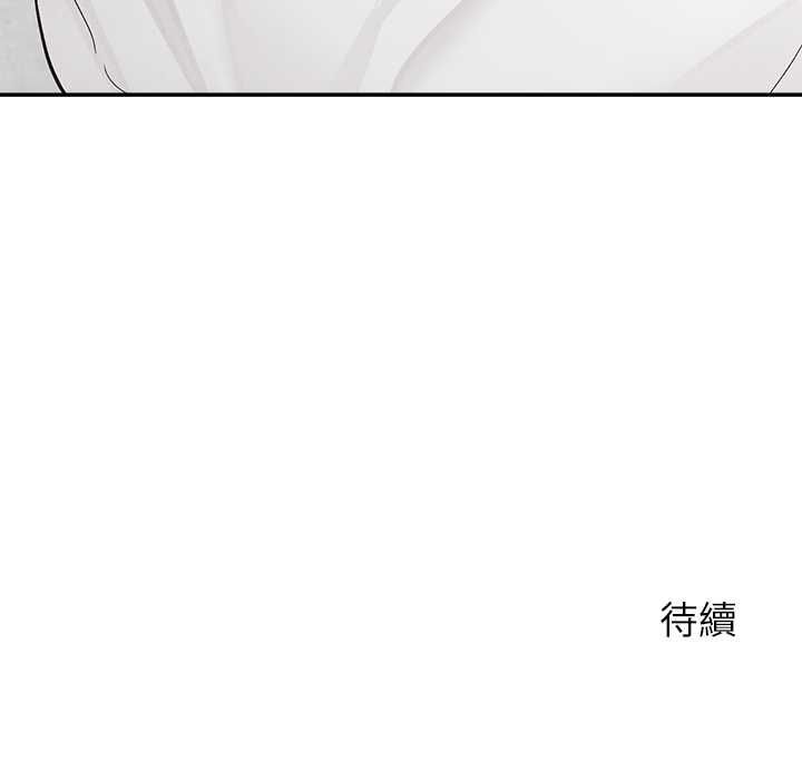 公主殿下要收种子啦！第32話