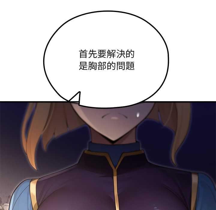 迷雾深处的诱惑第22話