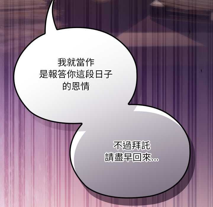 迷雾深处的诱惑第22話