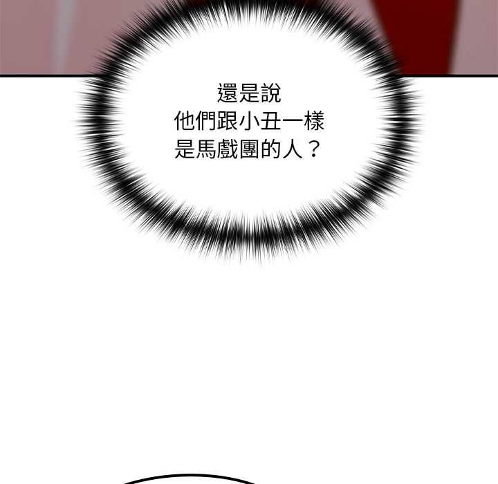 迷霧深處的誘惑第22話