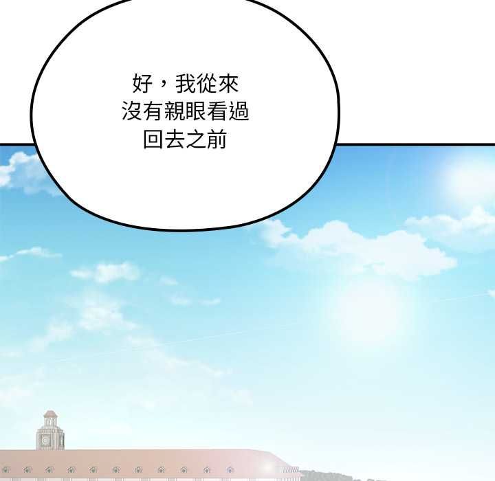 迷霧深處的誘惑第22話