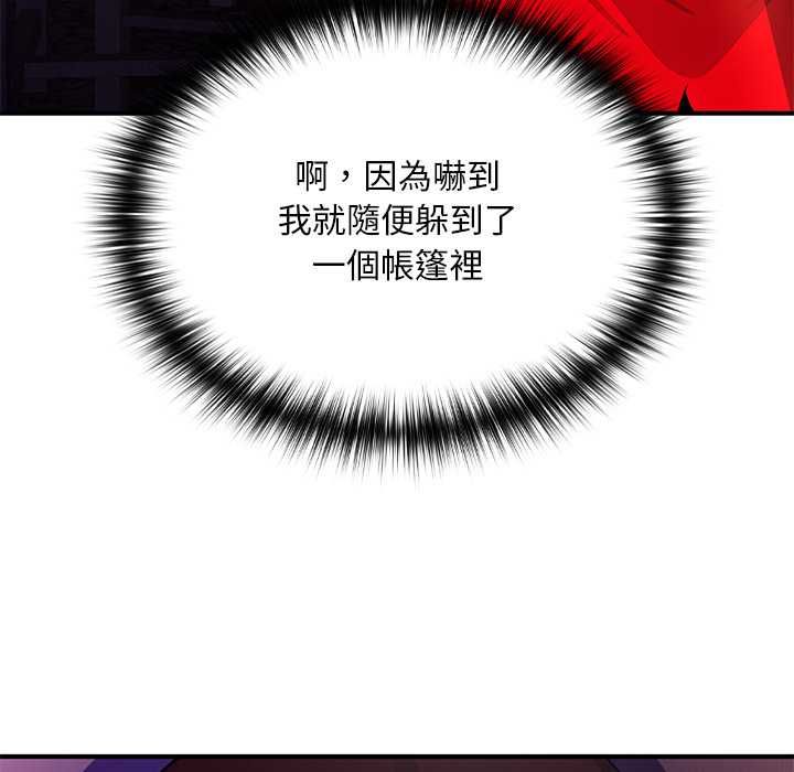 迷霧深處的誘惑第22話