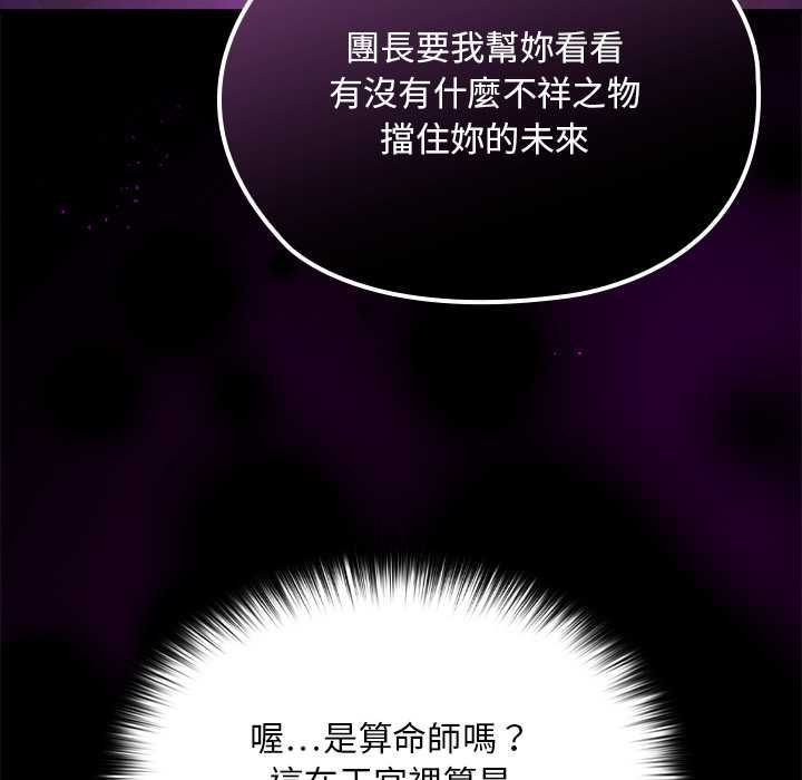 迷雾深处的诱惑第22話