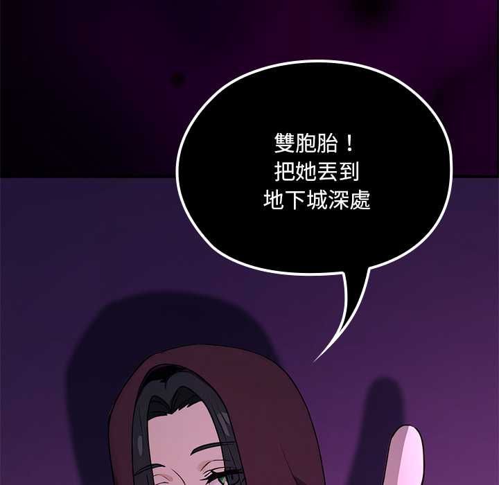 迷霧深處的誘惑第22話