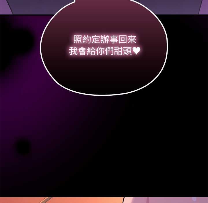 迷雾深处的诱惑第22話
