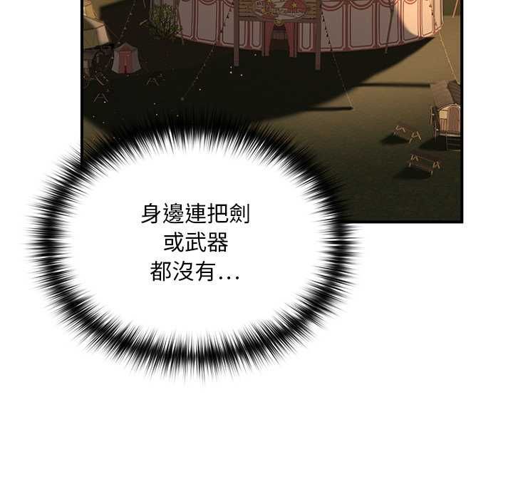 迷雾深处的诱惑第22話