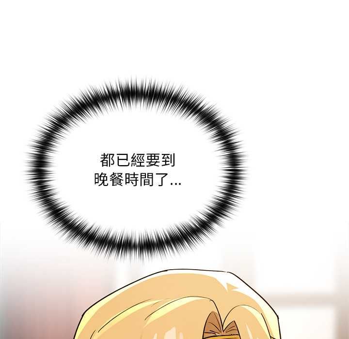 迷雾深处的诱惑第22話