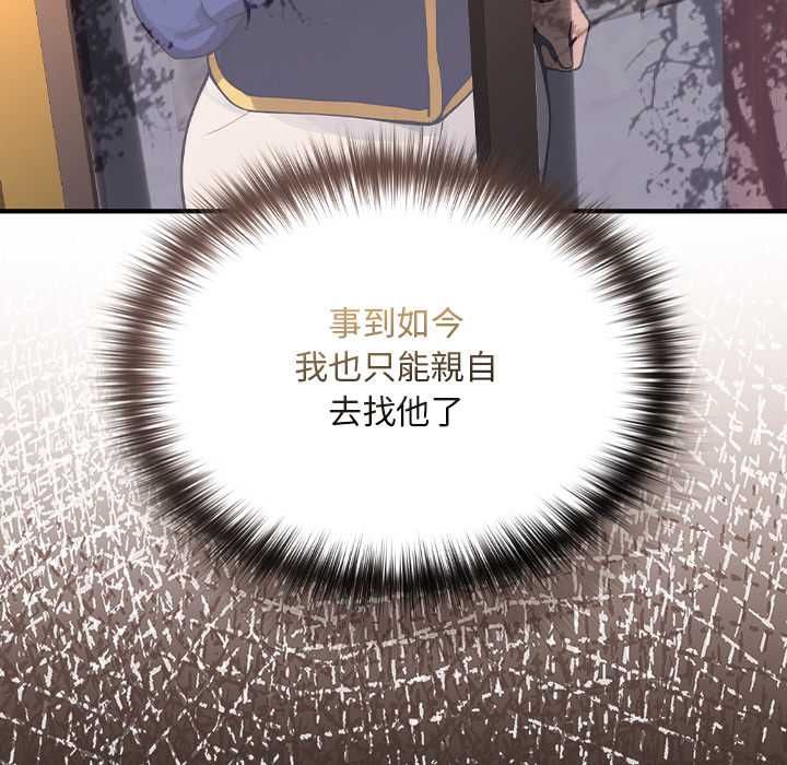 迷霧深處的誘惑第22話