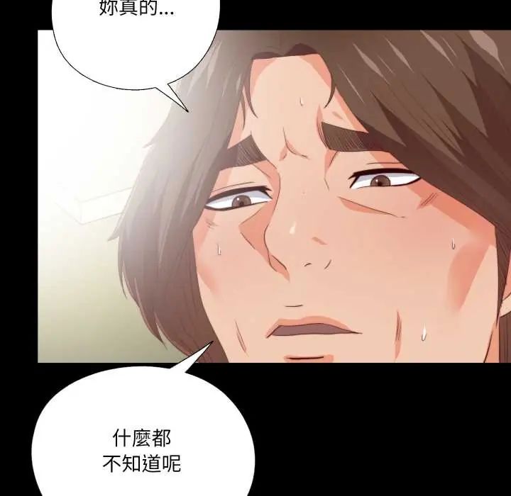 无法上色的关係第25話