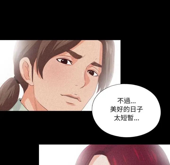 无法上色的关係第25話