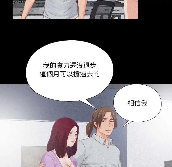 无法上色的关係第25話