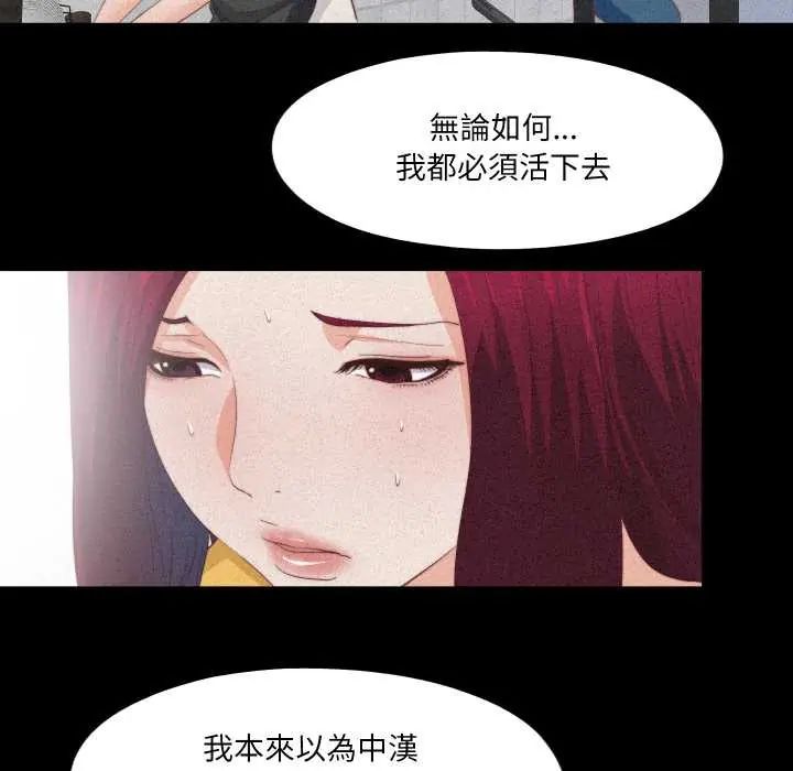 無法上色的關係第25話