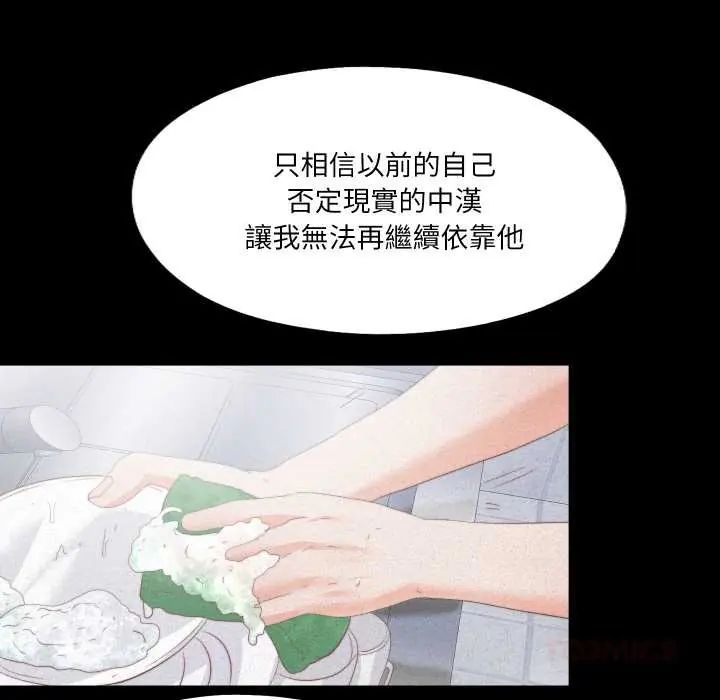 无法上色的关係第25話
