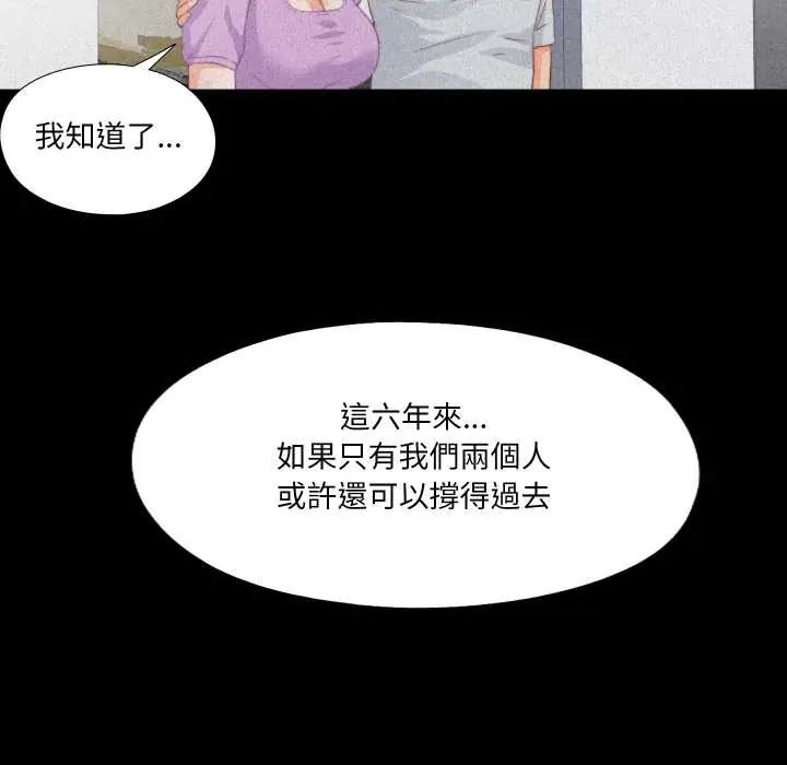 无法上色的关係第25話