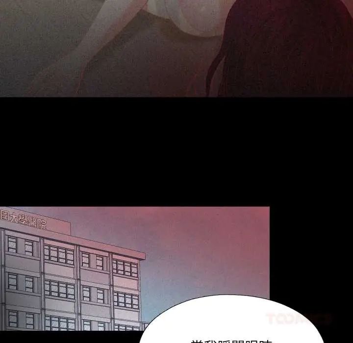 无法上色的关係第25話