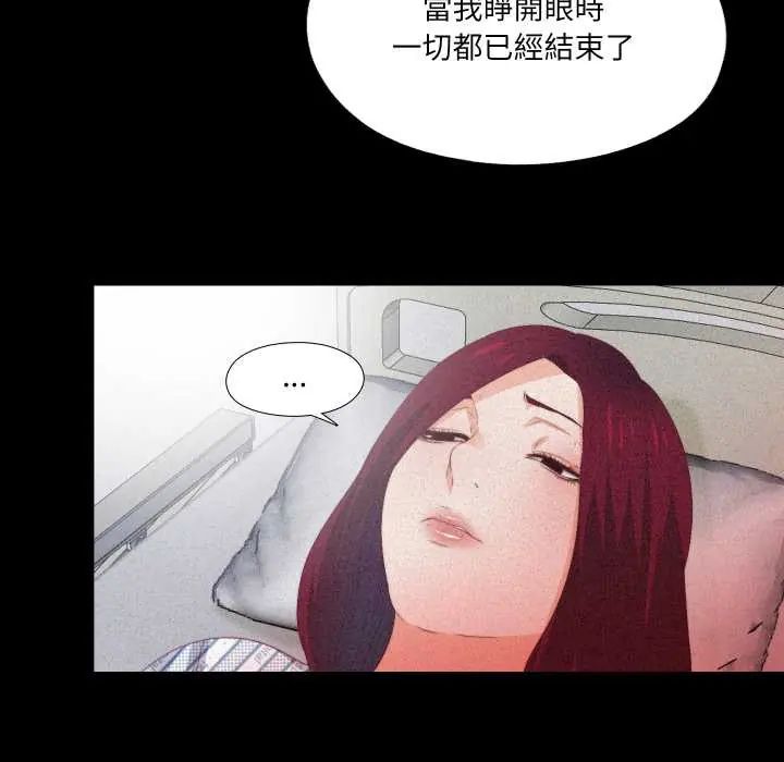 無法上色的關係第25話