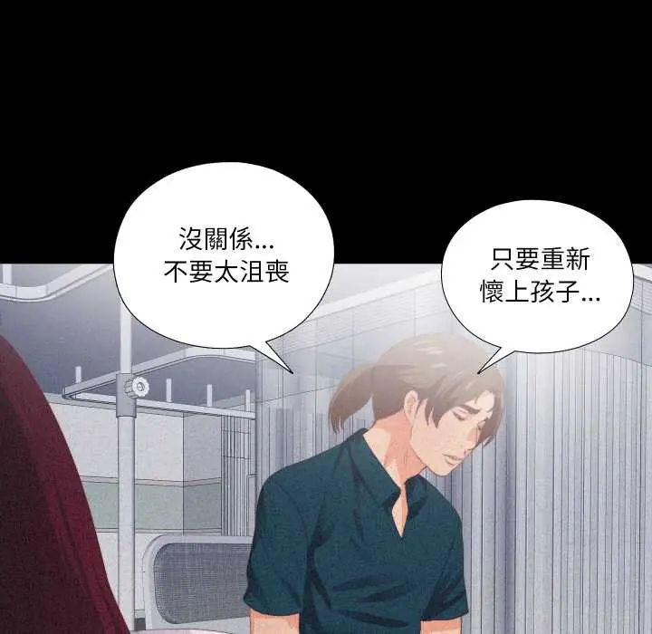無法上色的關係第25話