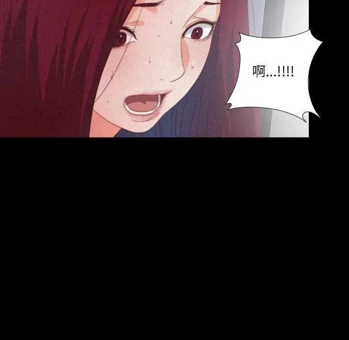 无法上色的关係第25話