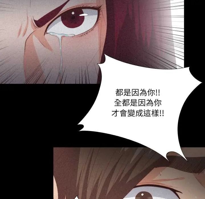 无法上色的关係第25話
