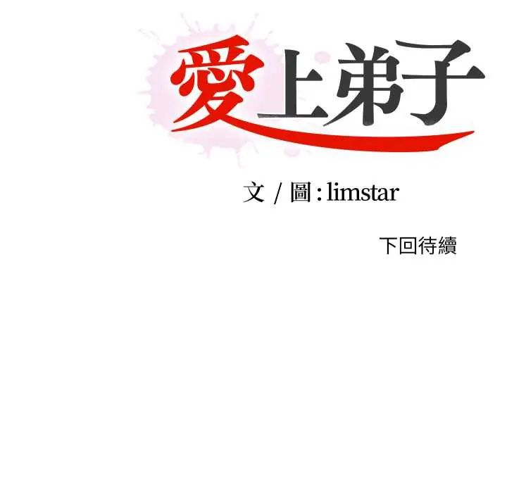 无法上色的关係第25話