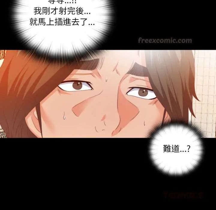 无法上色的关係第25話